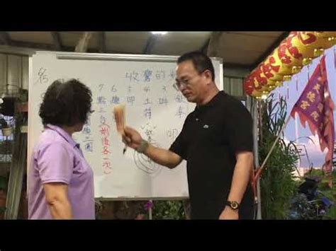 收驚口訣|教你如何正式收驚法（1）